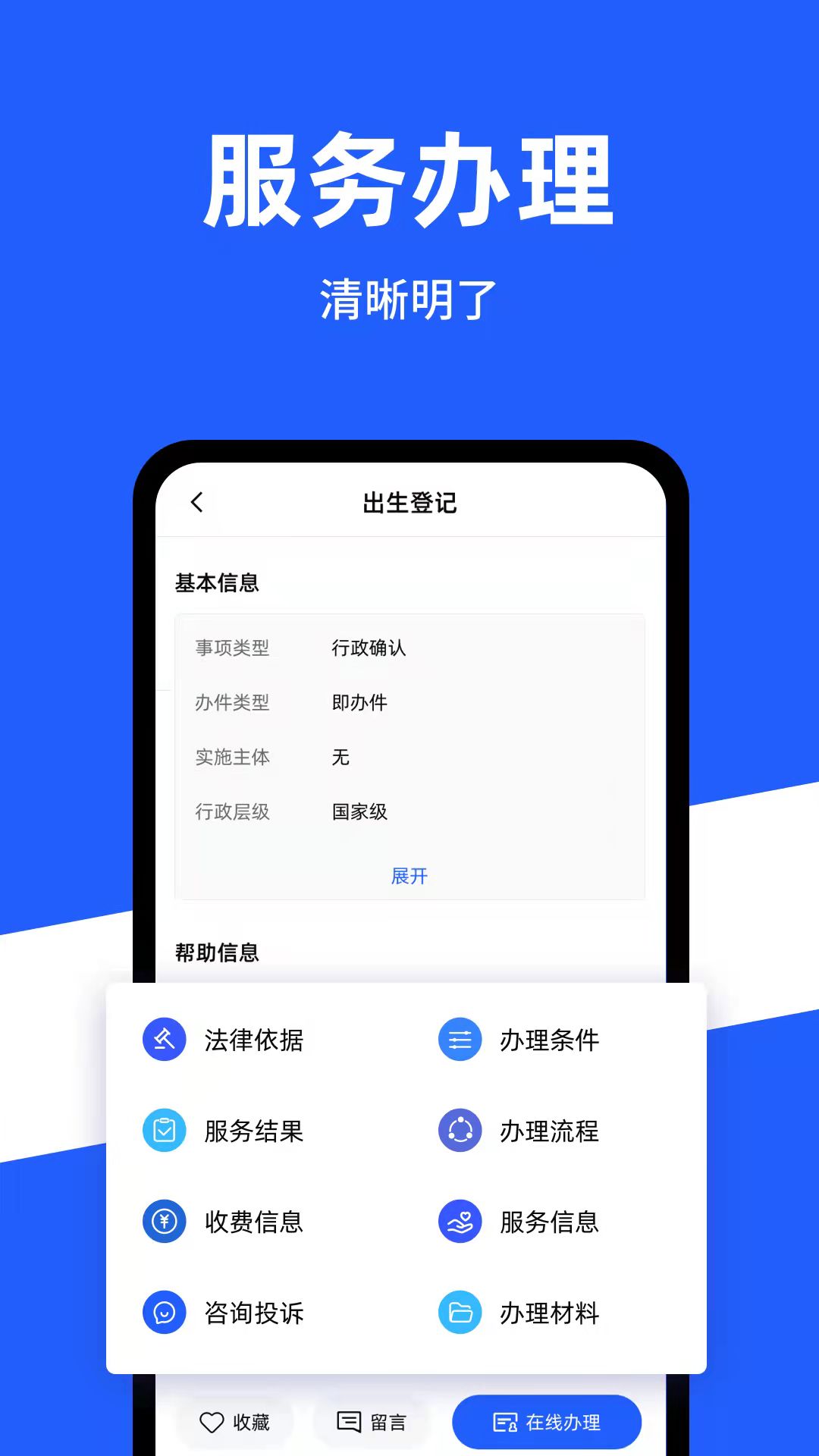һͨappٷv1.2.35 °汾