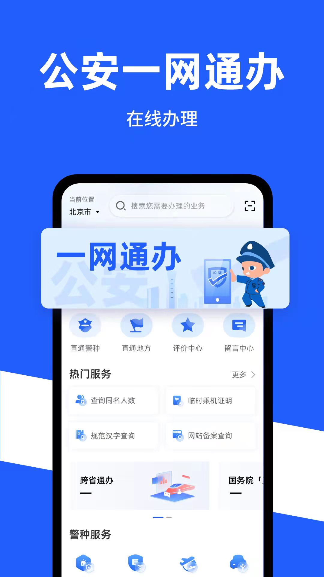 һͨappٷv1.2.35 °汾