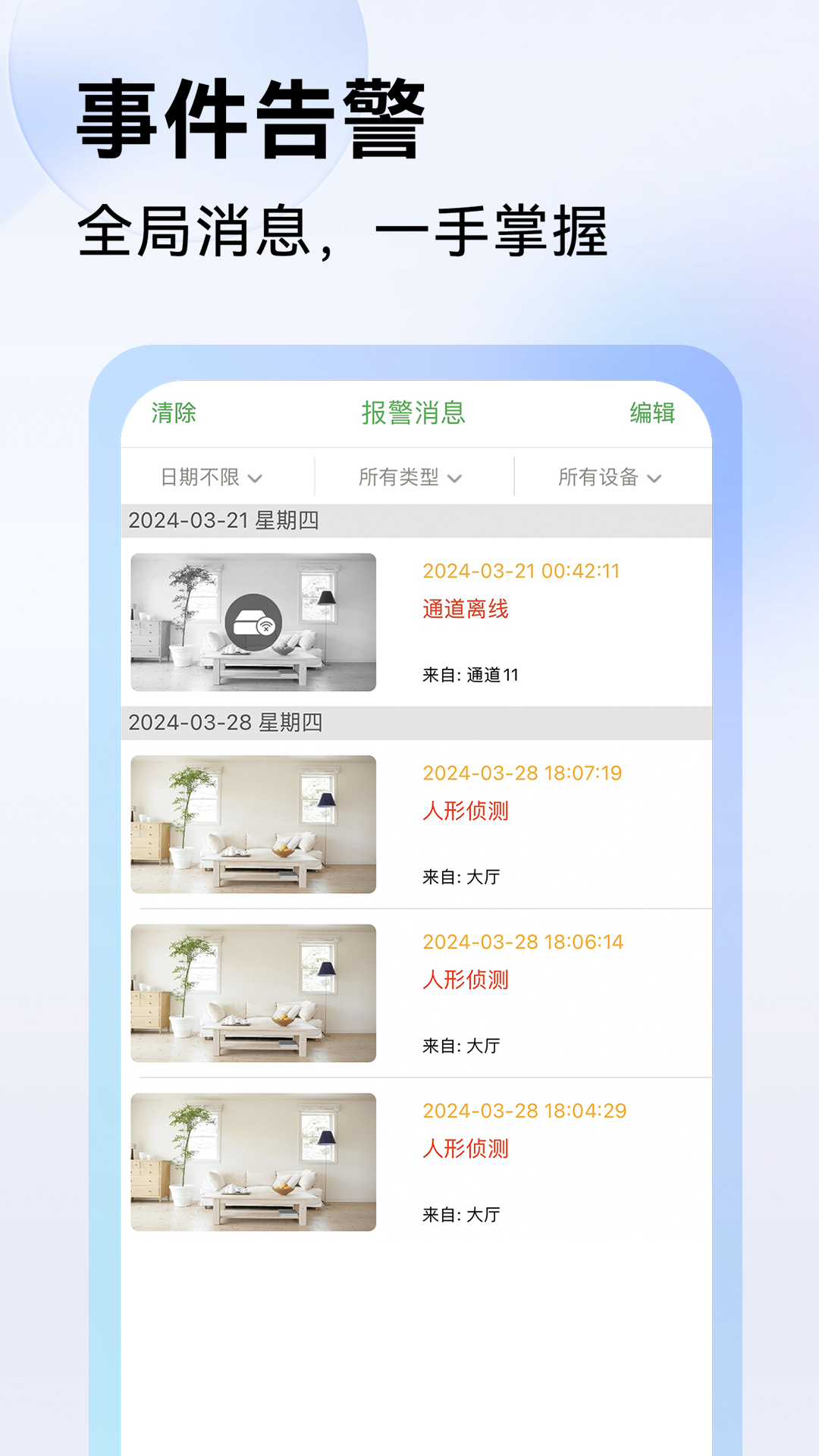Seetong appv8.2.1.3 °汾