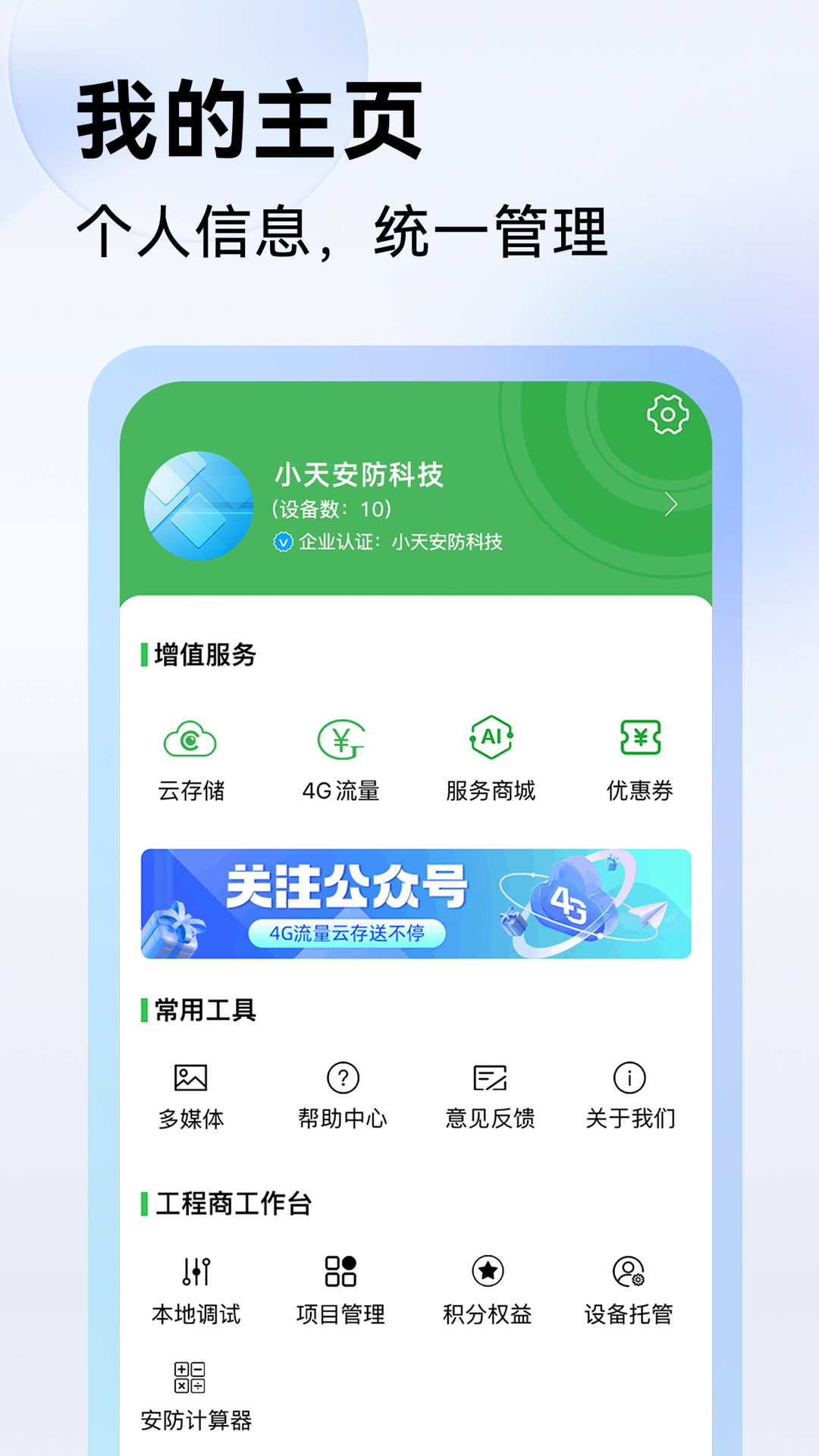 Seetong appv8.2.1.3 °汾