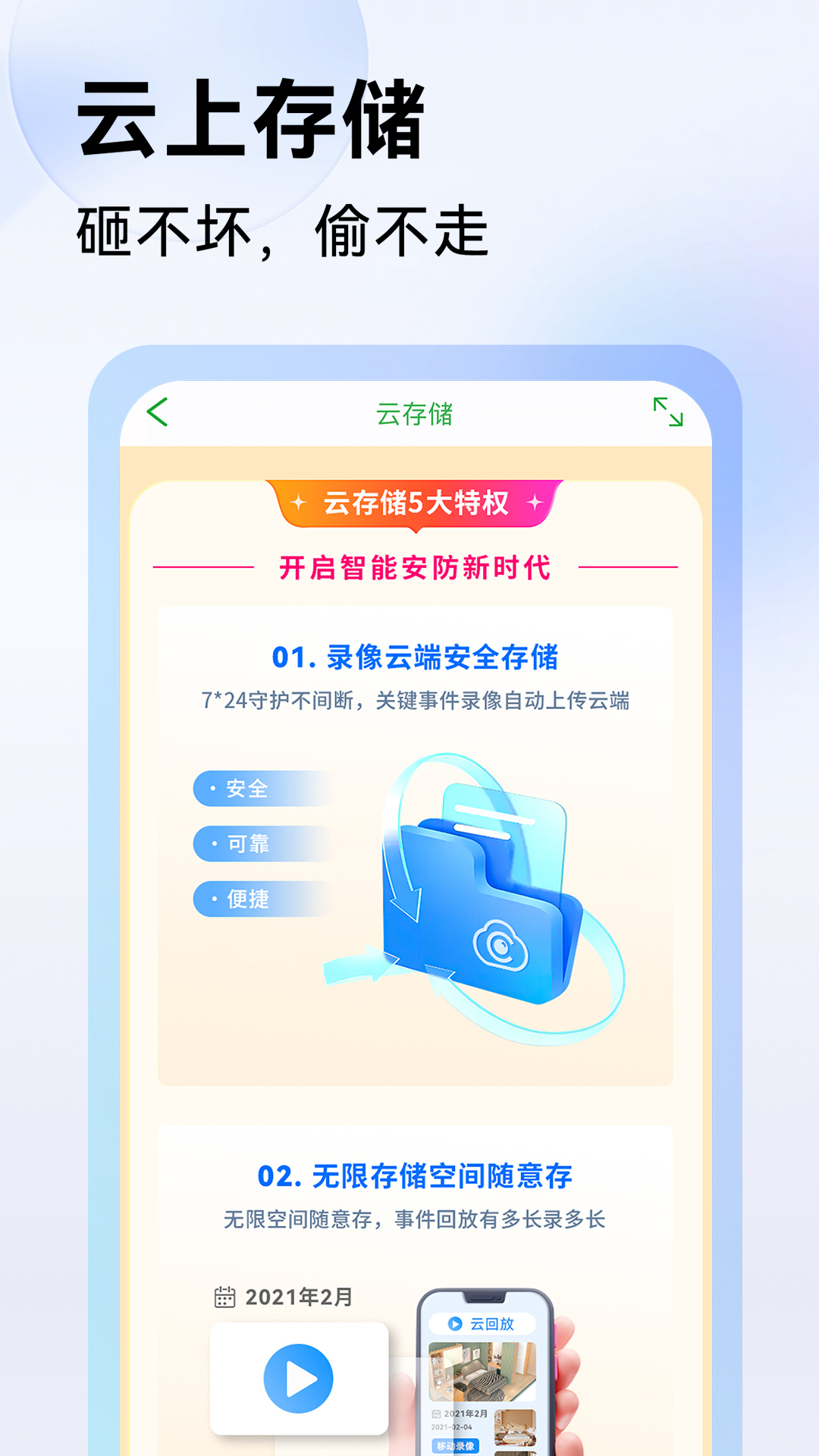 Seetong appv8.2.1.3 °汾