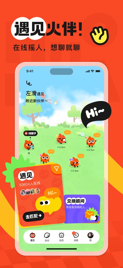 chat°汾v3.3.25 ֻ