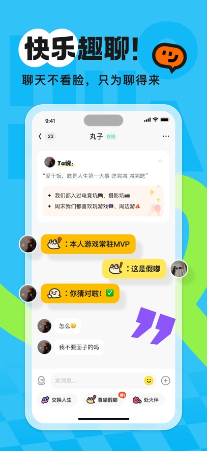 chat°汾v3.3.25 ֻ