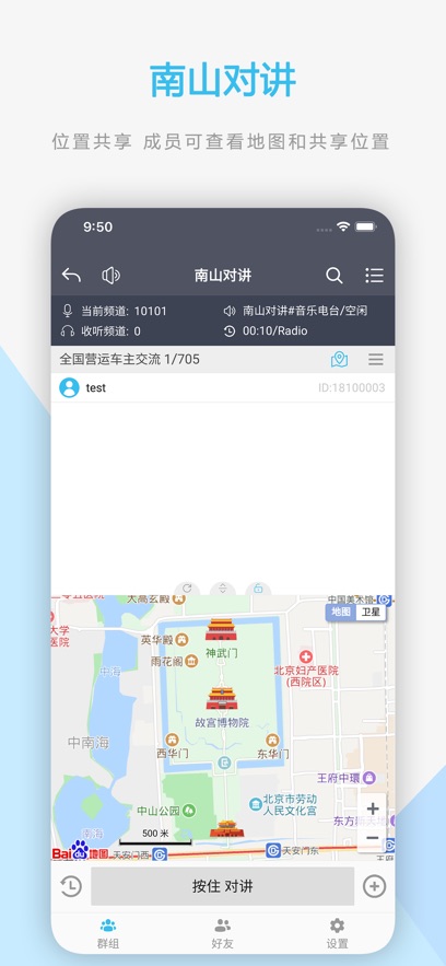ɽԽappٷv5.2.1 ֻ