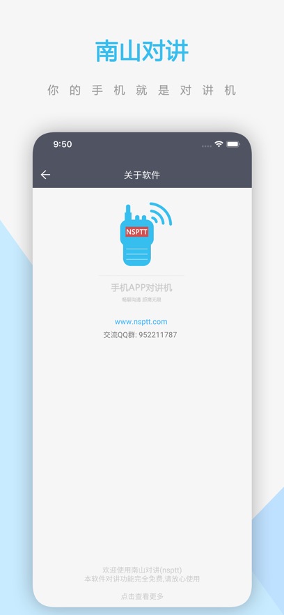 ɽԽappٷv5.2.1 ֻ