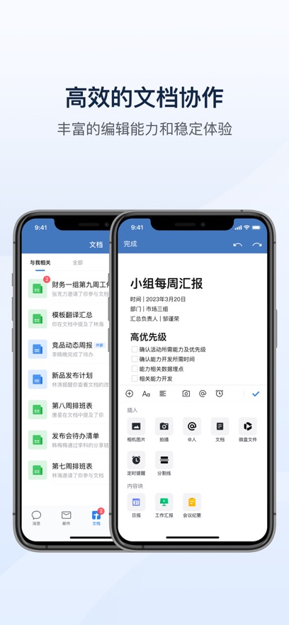 ҵ΢˽аappذװv3.1.200 ֻ
