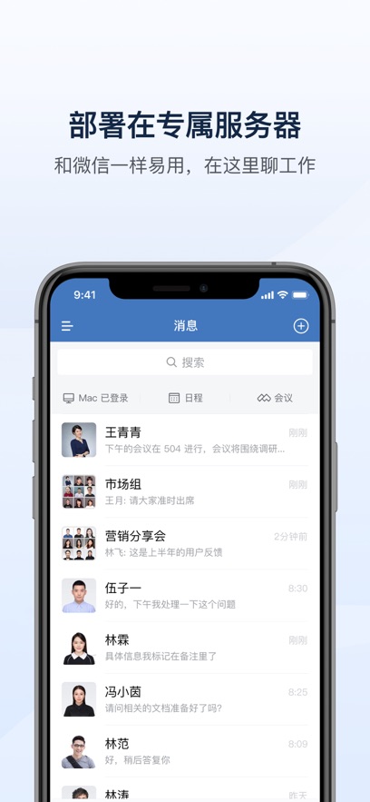 ҵ΢˽аappذװv3.1.200 ֻ