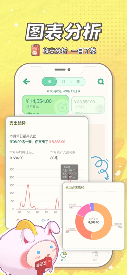 ż˹ٷv2.3.6 ֻ