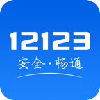 12123appٷذװv3.2.5 ֻ