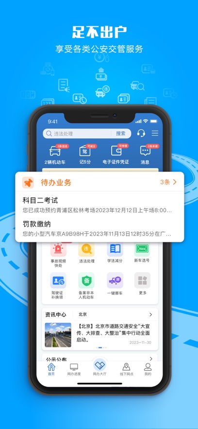 12123appٷذװv3.2.5 ֻ