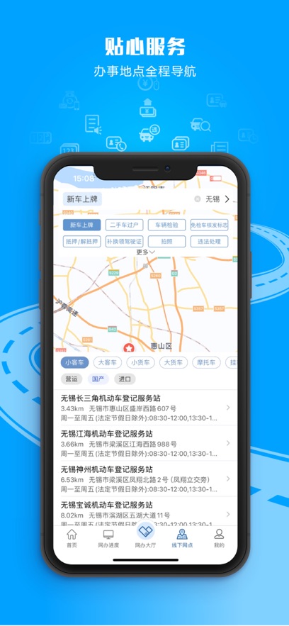 12123appٷذװv3.2.5 ֻ