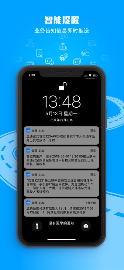 12123appٷذװv3.2.5 ֻ