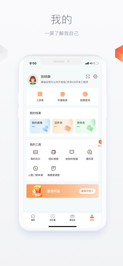 ƽAPP°汾v6.2.6 ٷ