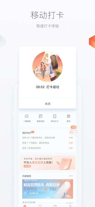 ƽAPP°汾v6.2.6 ٷ
