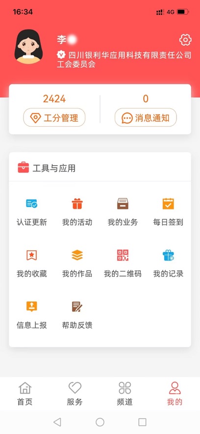 ֮appٷذװv3.0.1 °