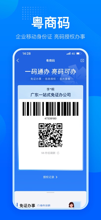 ͨappعٷѰװ°v2.37.1 ֻ