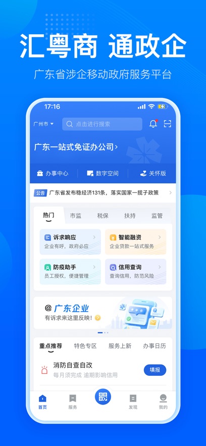 ͨappعٷѰװ°v2.37.1 ֻ