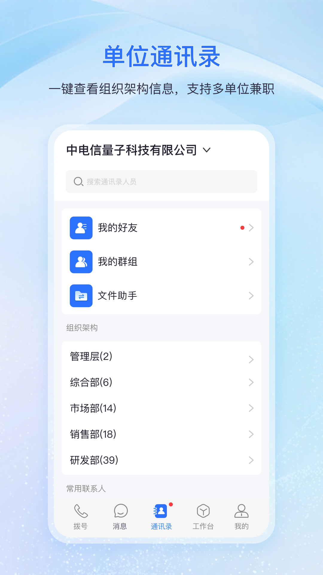 appv3.8.1 °