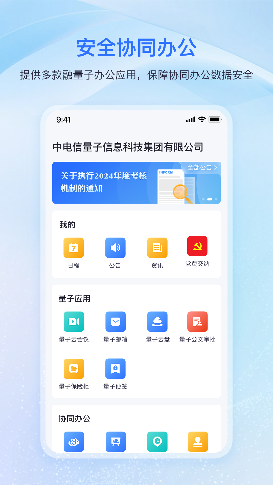 appv3.8.1 °
