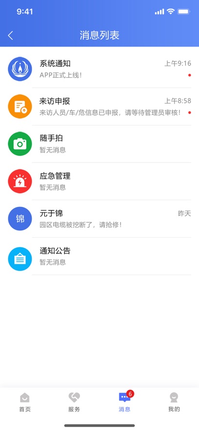 ʯٷv3.0.17 ֻ