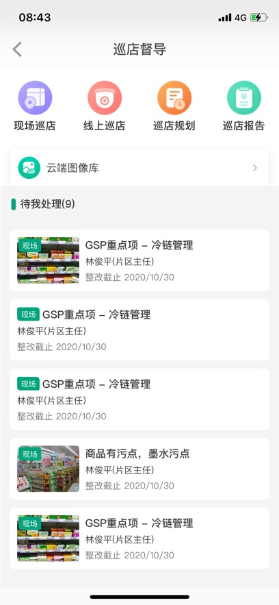 ְٿapp°طʽv6.7.29.3 ֻ