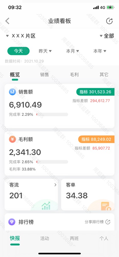 ְٿapp°طʽv6.7.29.3 ֻ