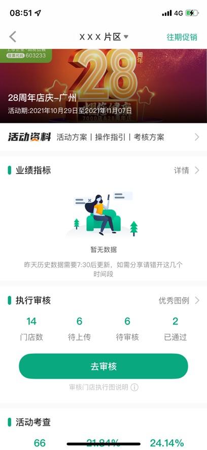 ְٿapp°طʽv6.7.29.3 ֻ