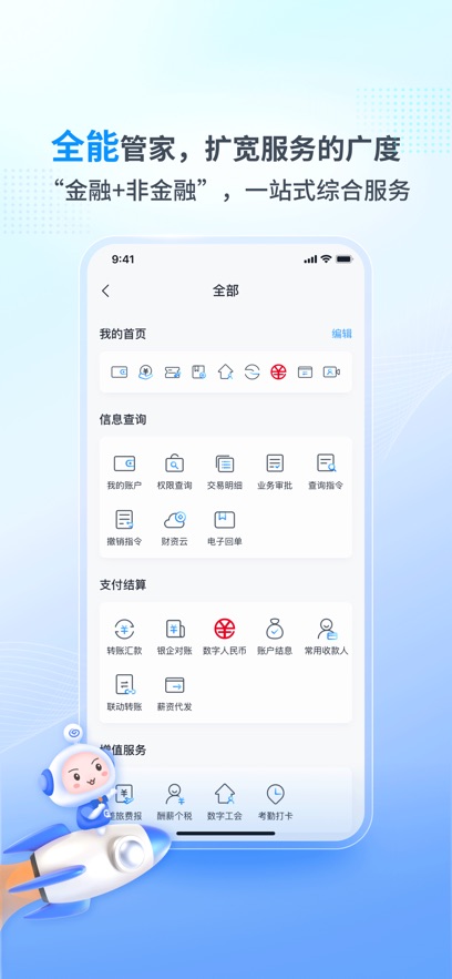 ҵܼappعٷֻv2.4.48 °