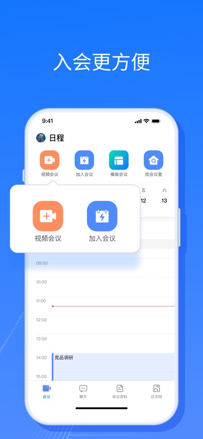 ȫʱƻappv6.27.250605 °