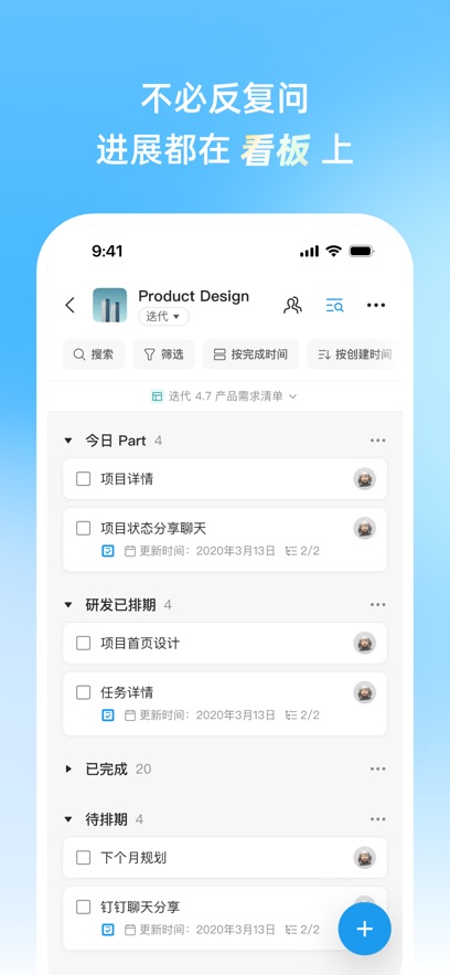 teambition app v11.46.1 ٷ