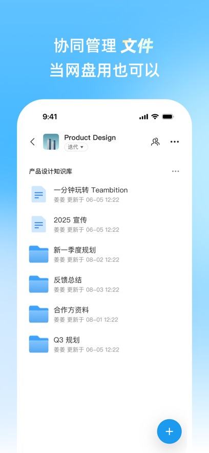 teambition app v11.46.1 ٷ