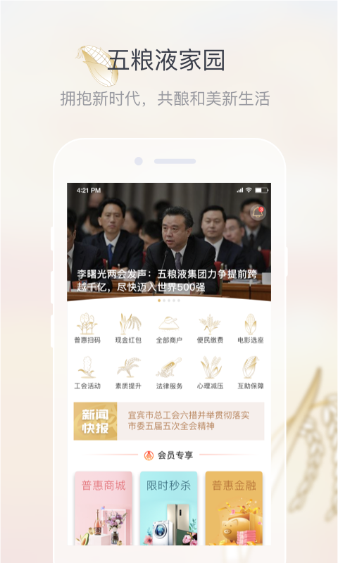 Һ԰appذװ°v2.7.9 ֻ