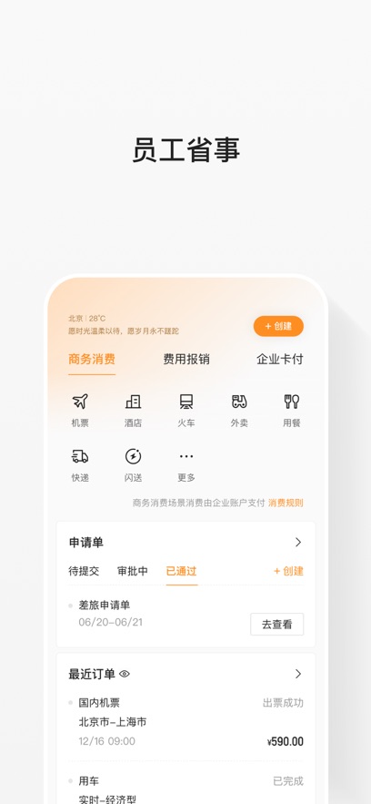 ֱͨappv5.2.67 ֻ