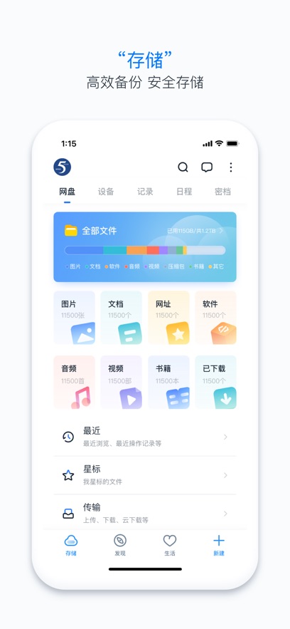 115appٷذװٷ°汾v35.23.0 ֻ