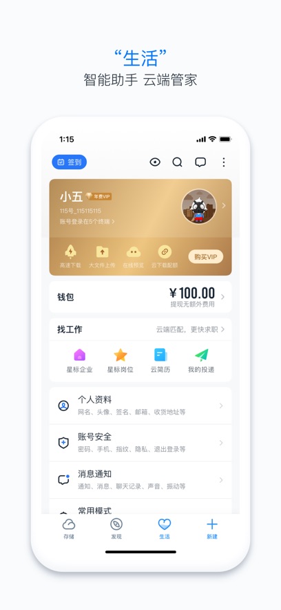 115appٷذװٷ°汾v35.23.0 ֻ