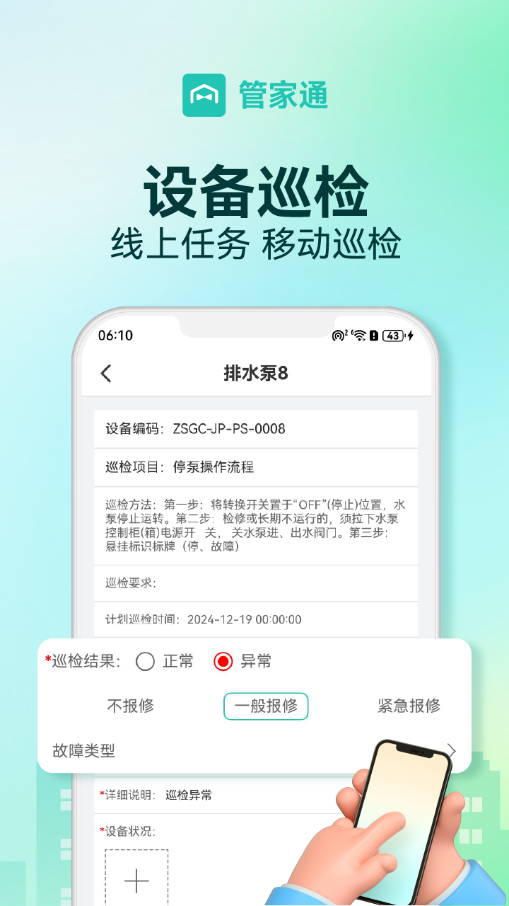ܼappv7.02 ׿