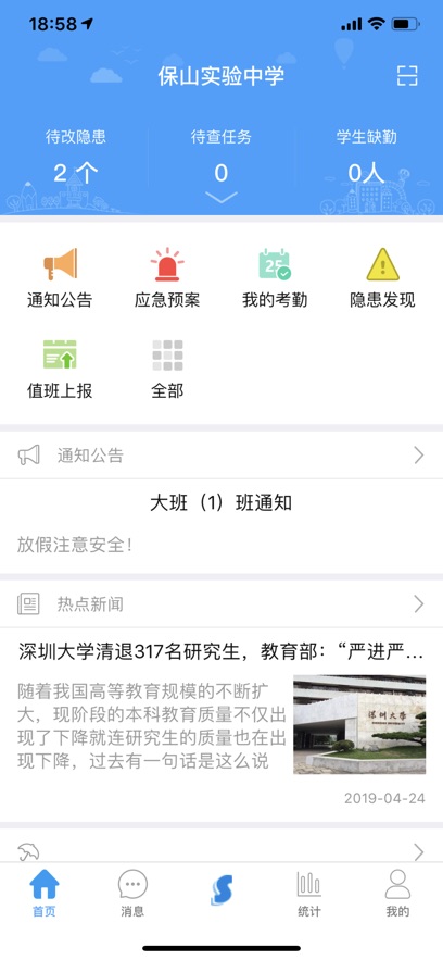 ѧappذװ°汾v5.0.68 ֻ