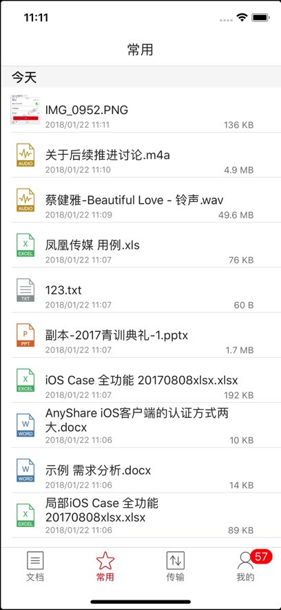 AnyShareͻv6.0.16.12 °