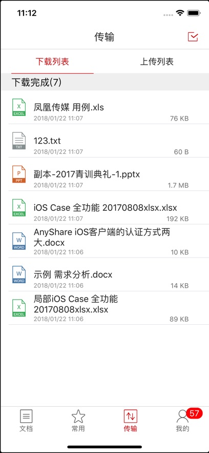 AnyShareͻv6.0.16.12 °