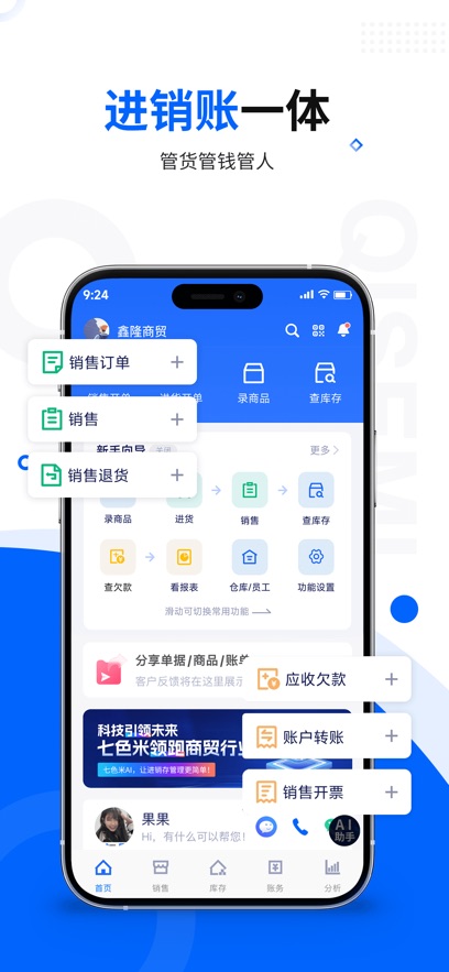 ɫ׽v11.5.0 ٷ