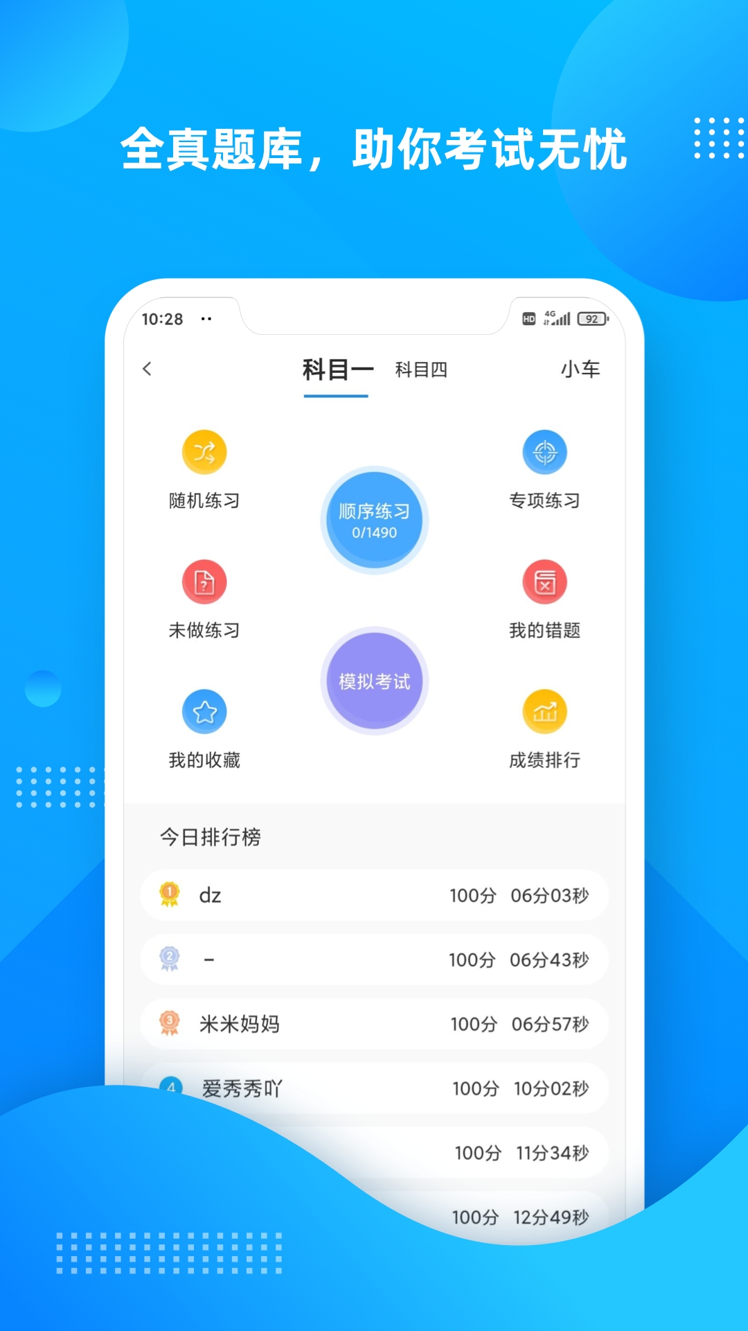 ѧٷv12.2.5 ֻ
