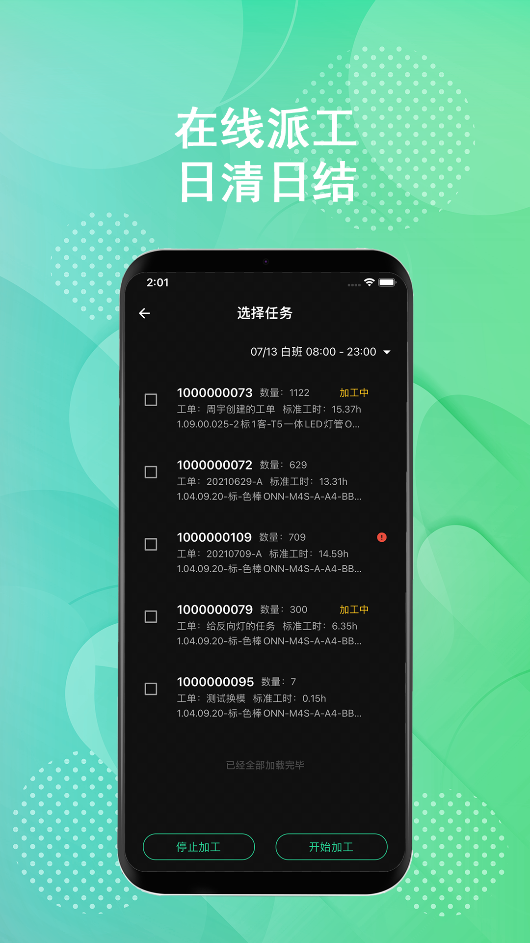 MESv2.7.0 °