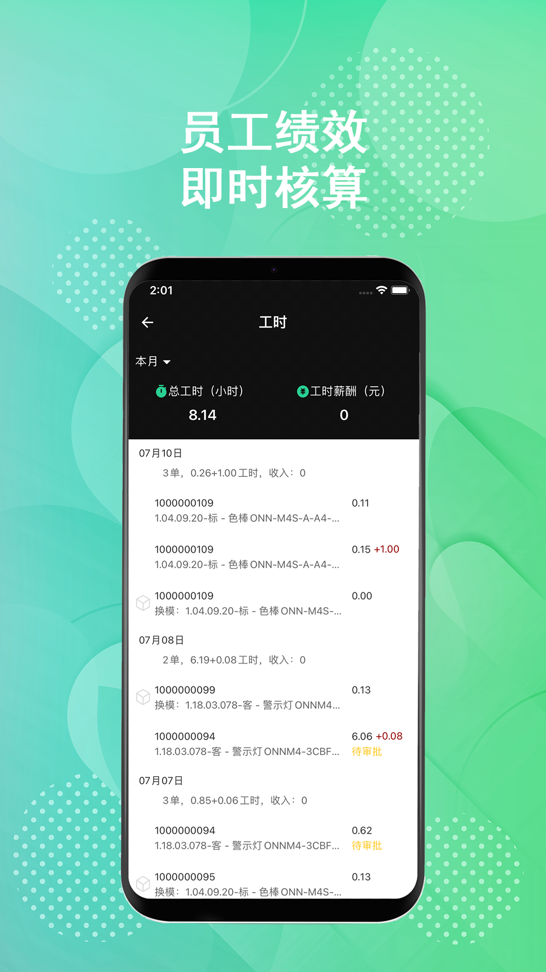 MESv2.7.0 °