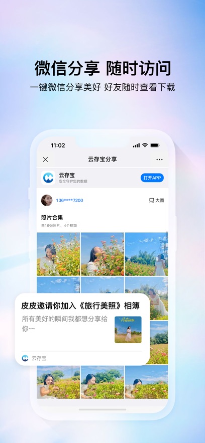 ƴ汦appٷv2.9.29 ֻ
