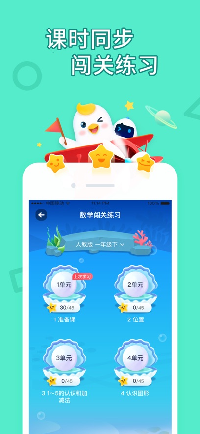 ѧapp°汾v4.4.12 ٷ