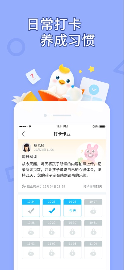 ѧapp°汾v4.4.12 ٷ