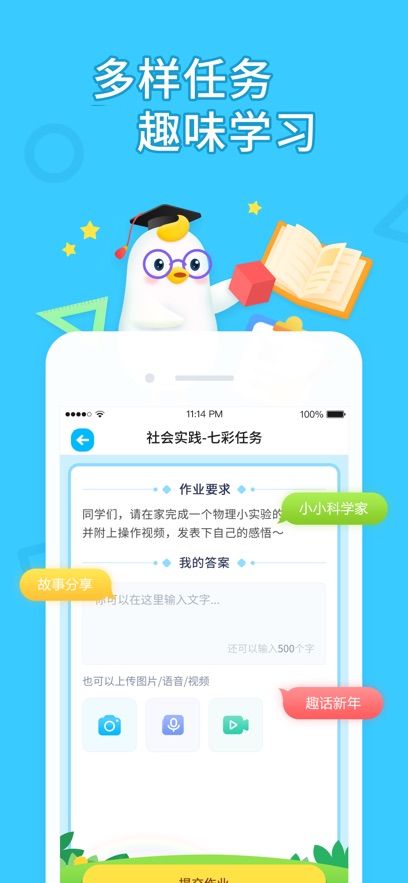 ѧapp°汾v4.4.12 ٷ