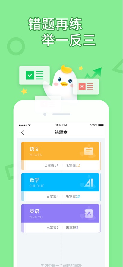 ѧapp°汾v4.4.12 ٷ