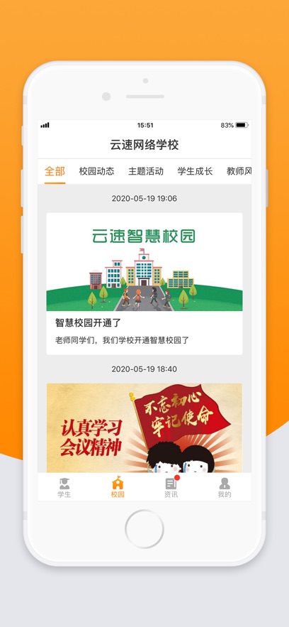 УƼҳappذװֻv2.30.0 ٷ