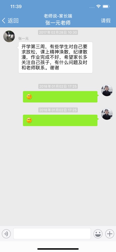 ʦ˵ҳ˹ٷv3.0.1 ֻ